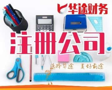 上海徐汇注册个人独资流程详解 如何高效完成企业登记代理服务