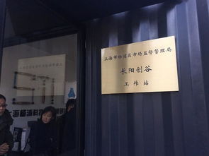 上海新试点 集装箱工作站集成企业登记服务，助力双创发展